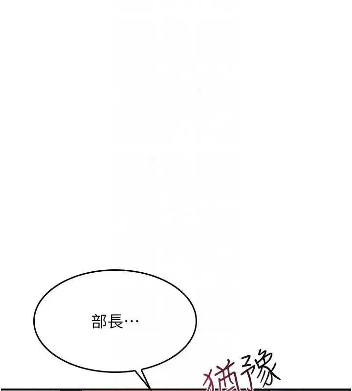 《羞耻课堂》第22话图159