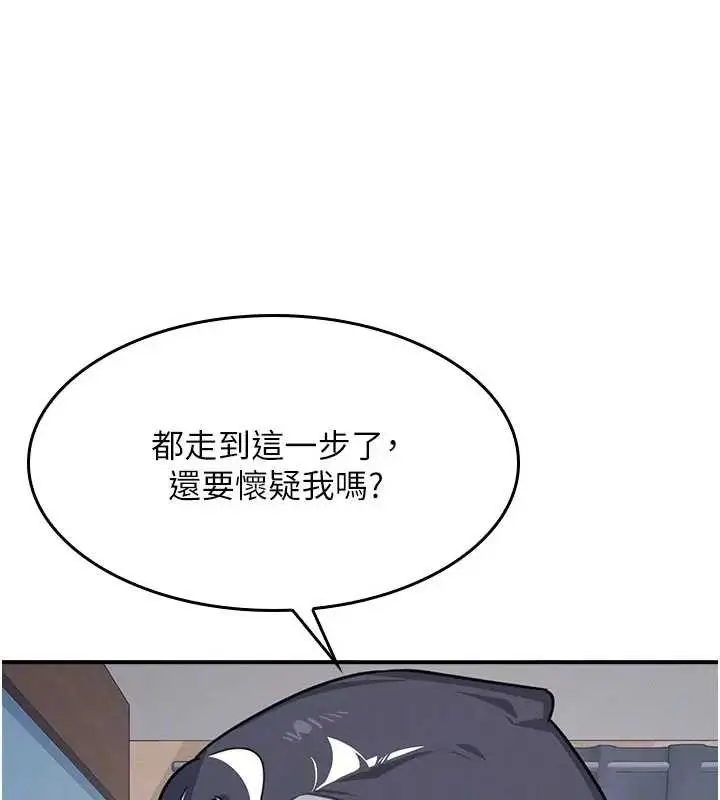 《羞耻课堂》第22话图161