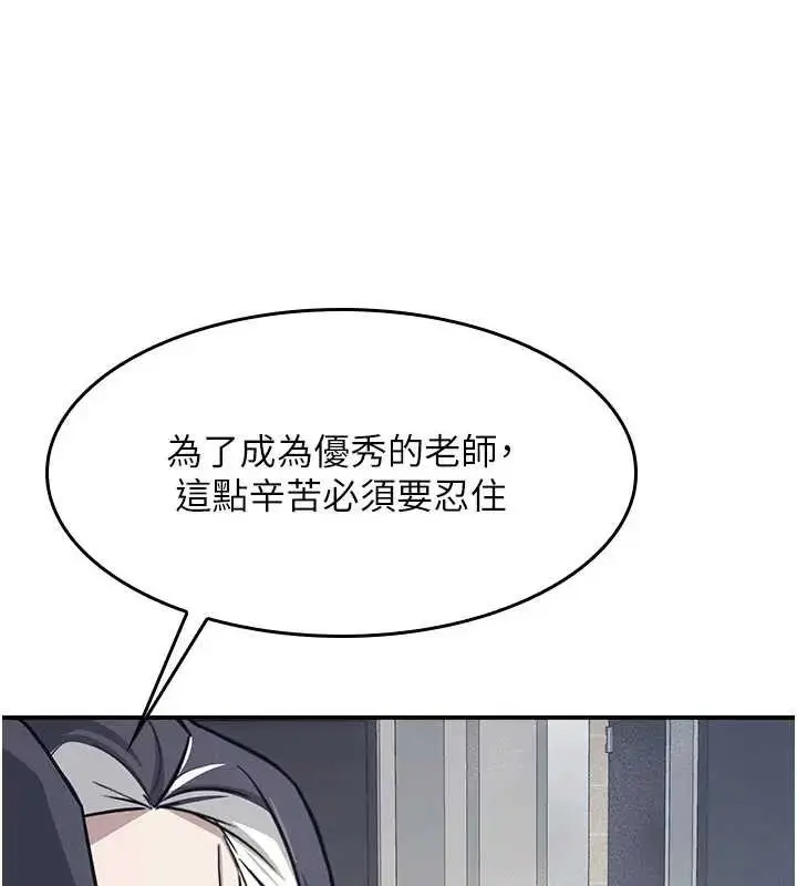《羞耻课堂》第22话图164