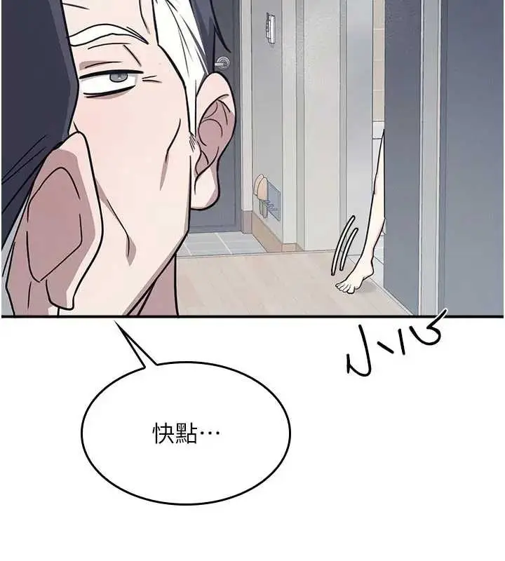 《羞耻课堂》第22话图165