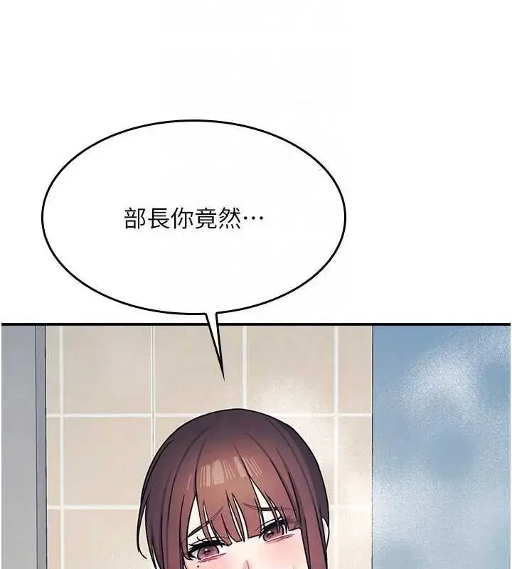 《羞耻课堂》第22话图169