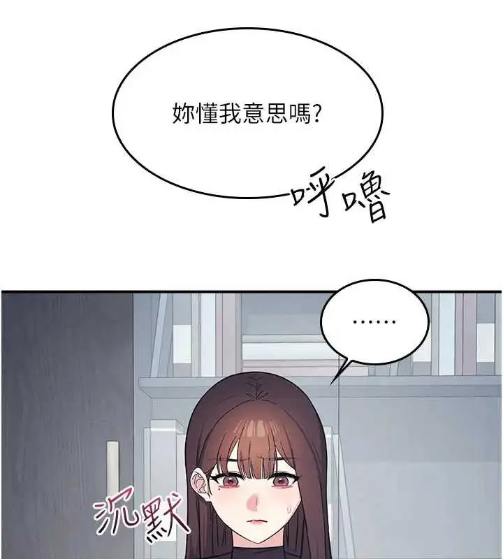 《羞耻课堂》第22话图19