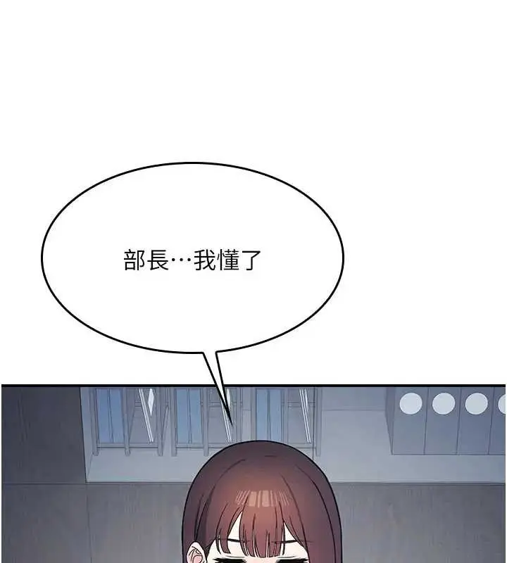 《羞耻课堂》第22话图26