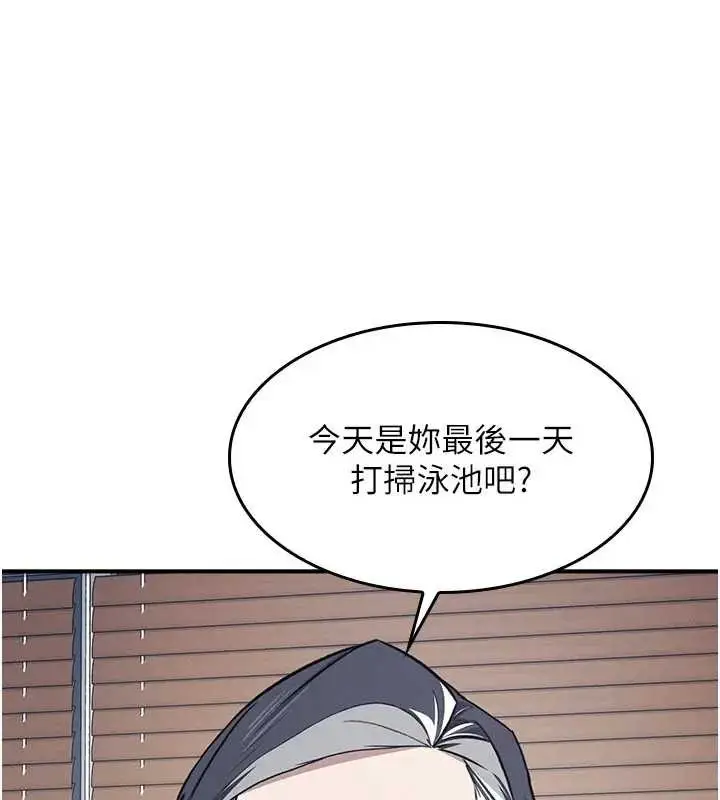 《羞耻课堂》第22话图31