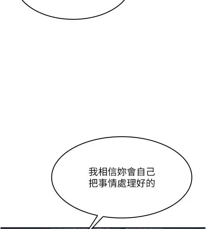《羞耻课堂》第22话图33