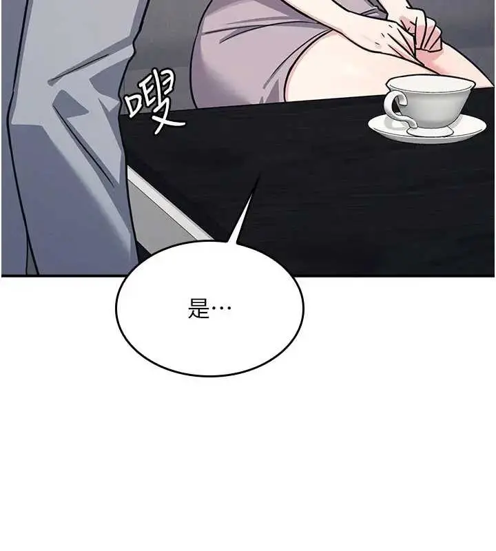 《羞耻课堂》第22话图35