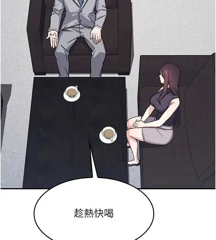 《羞耻课堂》第22话图4