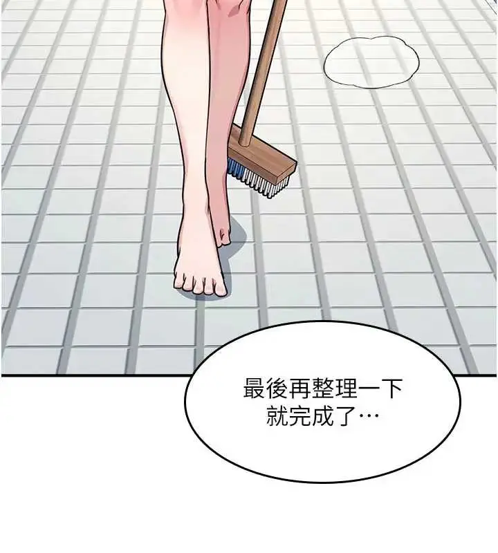 《羞耻课堂》第22话图44