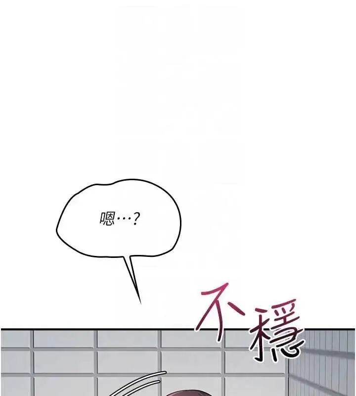 《羞耻课堂》第22话图46