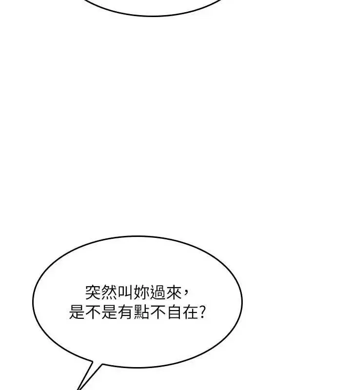 《羞耻课堂》第22话图5