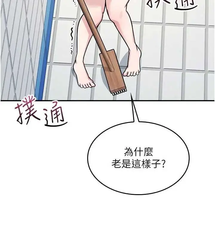 《羞耻课堂》第22话图50