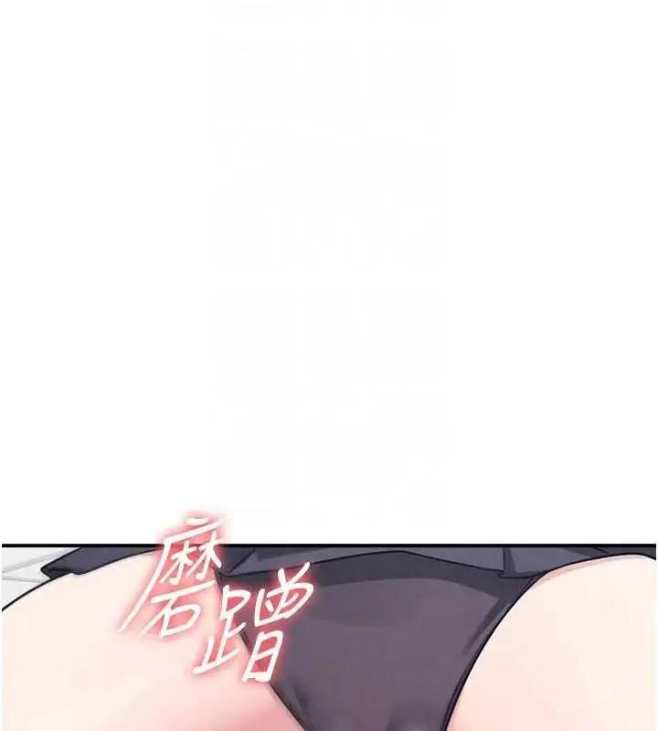 《羞耻课堂》第22话图67