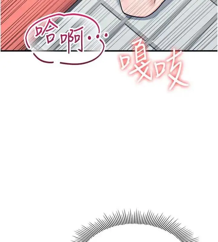 《羞耻课堂》第22话图78
