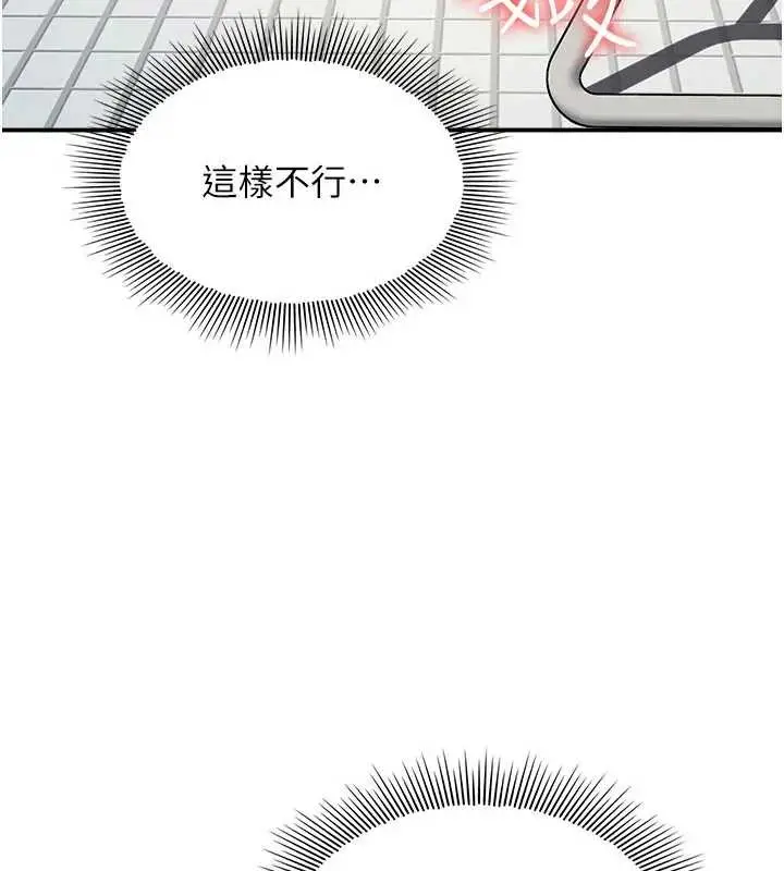 《羞耻课堂》第22话图85