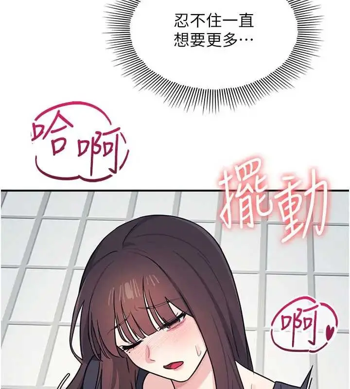 《羞耻课堂》第22话图86