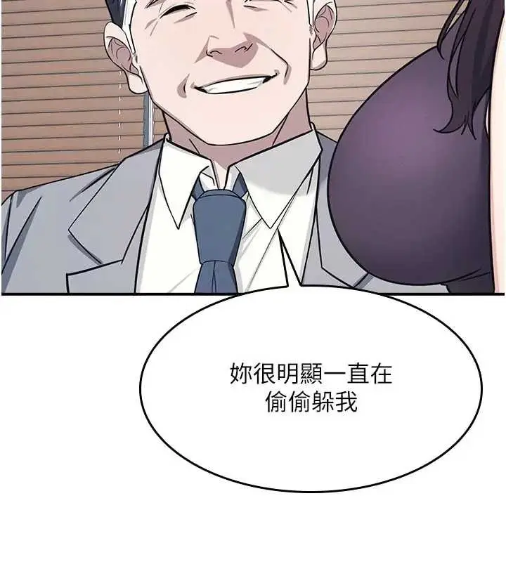 《羞耻课堂》第22话图9