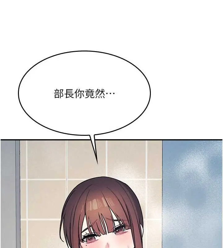 《羞耻课堂》第23话图10