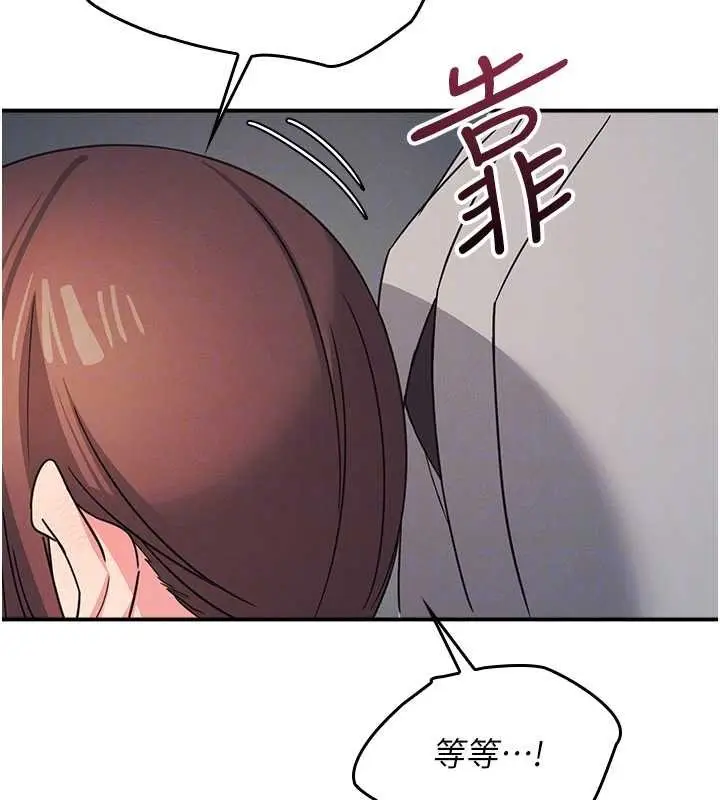 《羞耻课堂》第23话图108