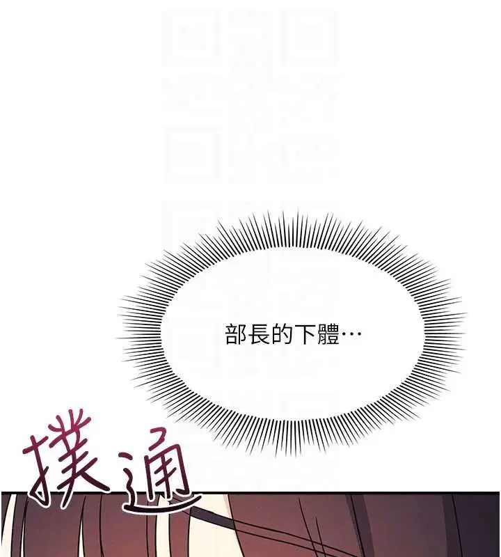 《羞耻课堂》第23话图115