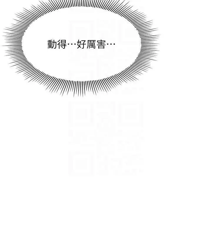 《羞耻课堂》第23话图117