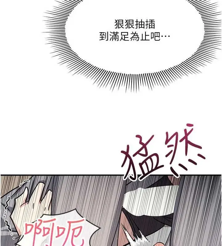 《羞耻课堂》第23话图123