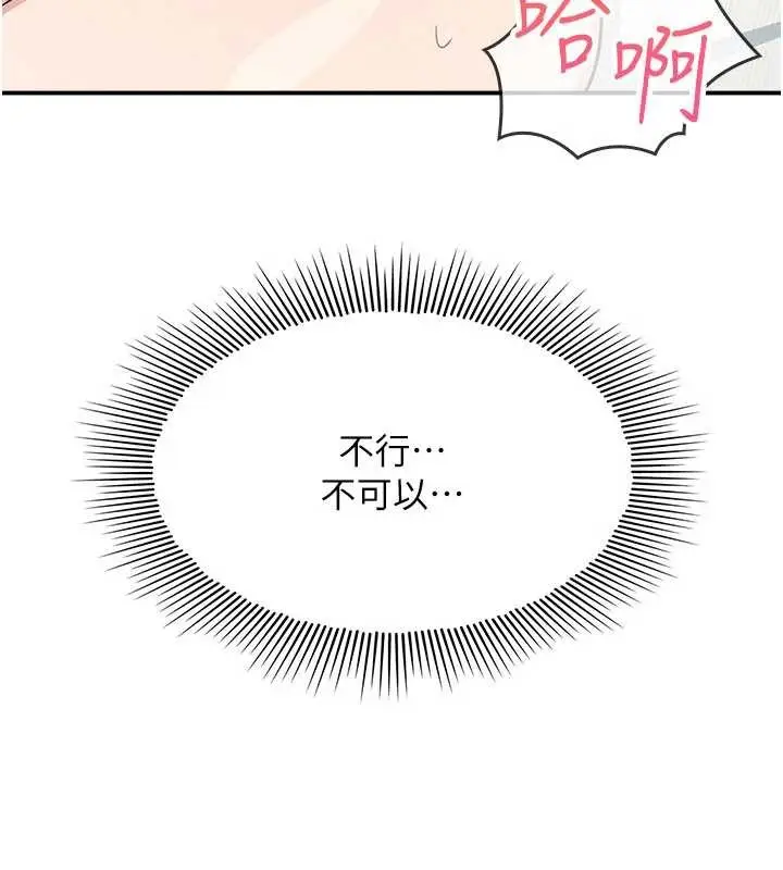 《羞耻课堂》第23话图125
