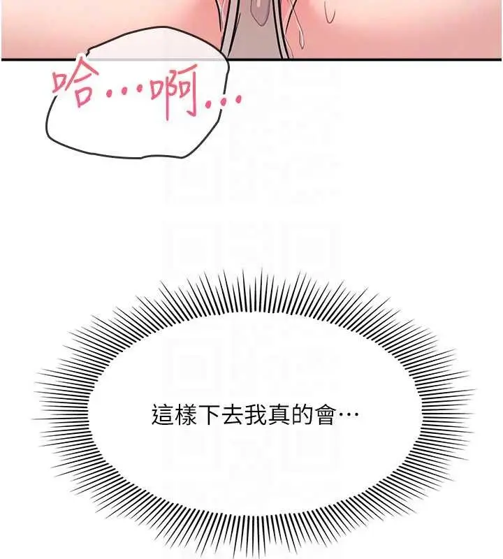 《羞耻课堂》第23话图128