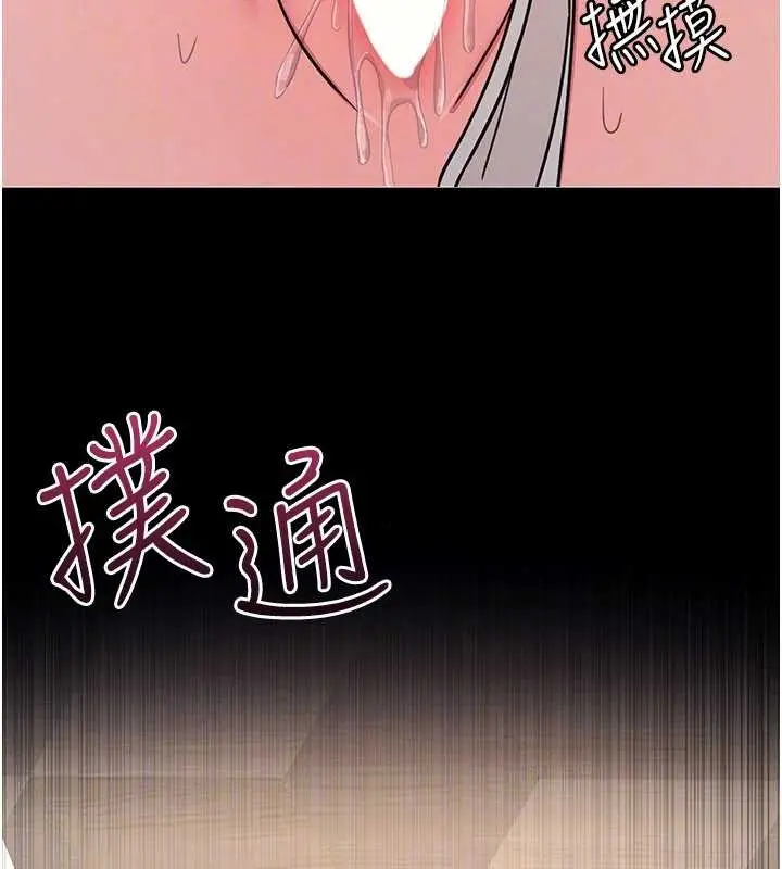 《羞耻课堂》第23话图130
