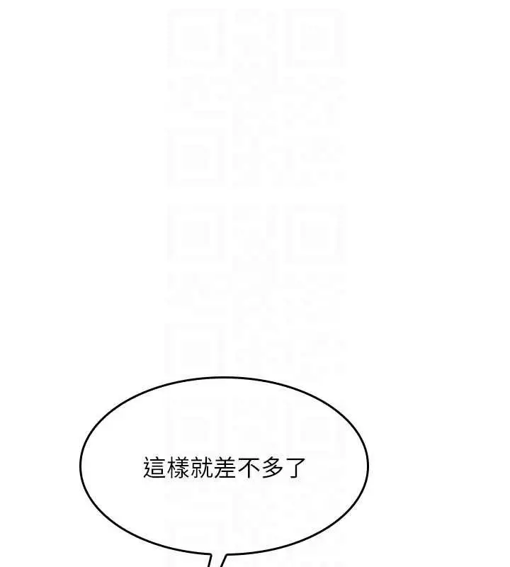 《羞耻课堂》第23话图135