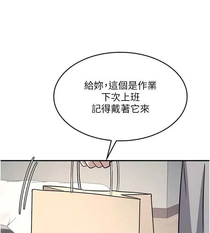 《羞耻课堂》第23话图145
