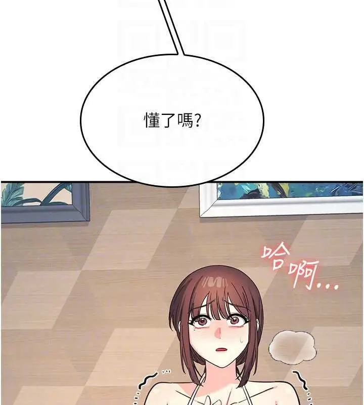 《羞耻课堂》第23话图148