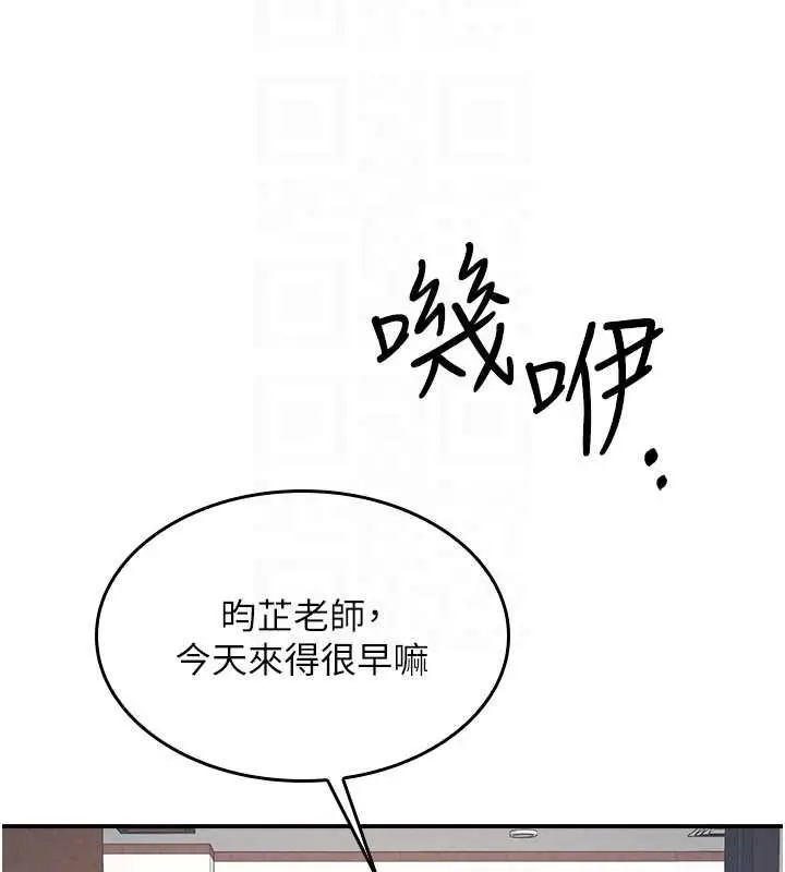 《羞耻课堂》第23话图157