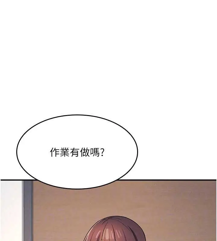 《羞耻课堂》第23话图159