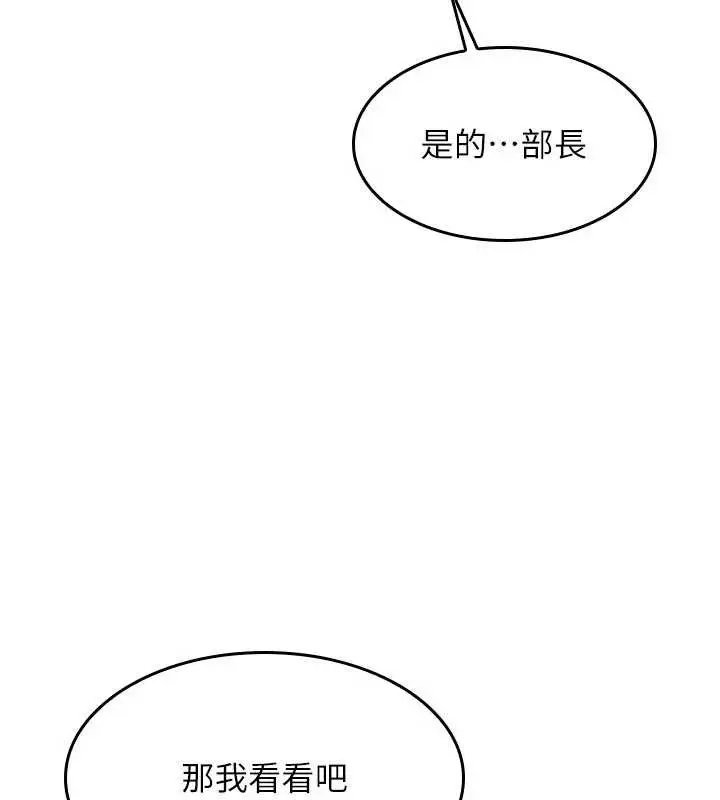 《羞耻课堂》第23话图162