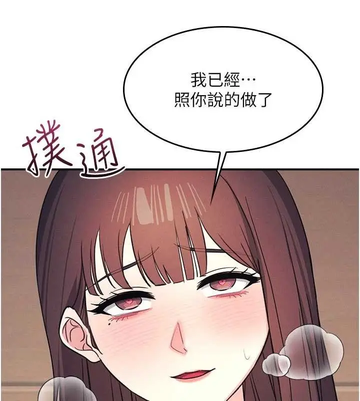《羞耻课堂》第23话图173