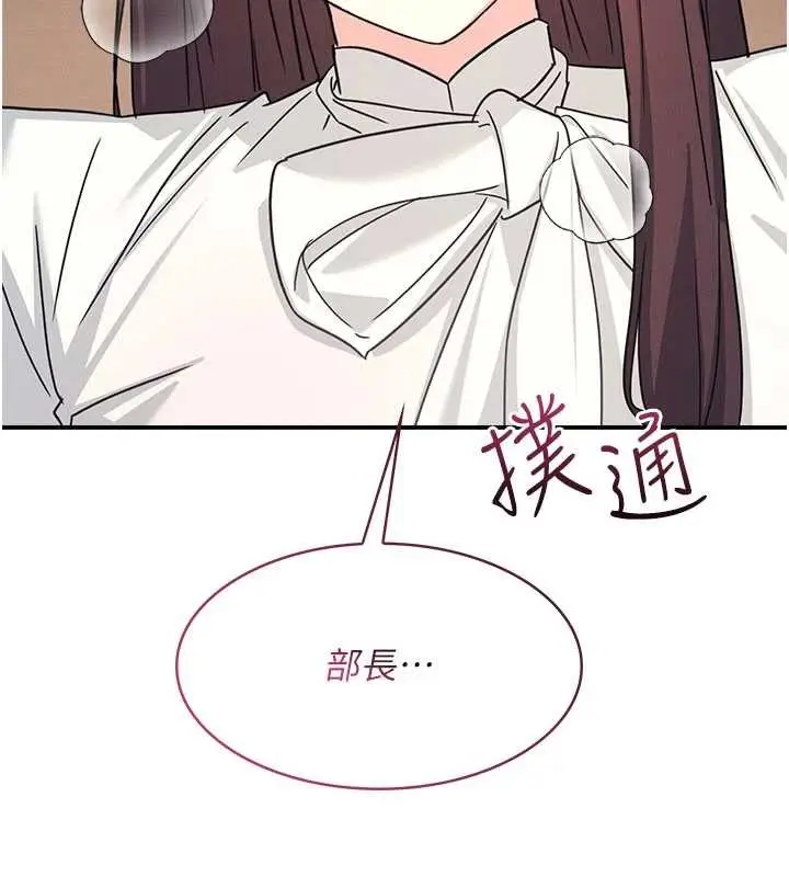《羞耻课堂》第23话图174