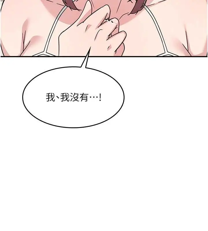 《羞耻课堂》第23话图25