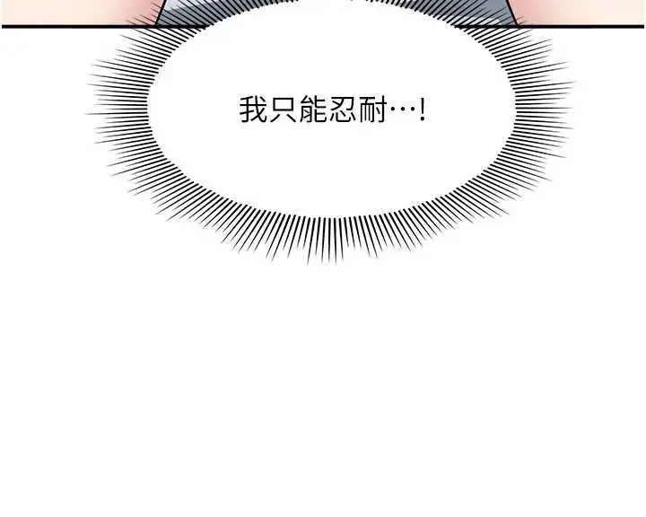 《羞耻课堂》第23话图35
