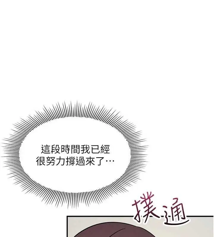 《羞耻课堂》第23话图36