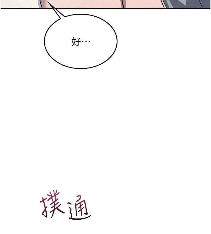 《羞耻课堂》第23话图40