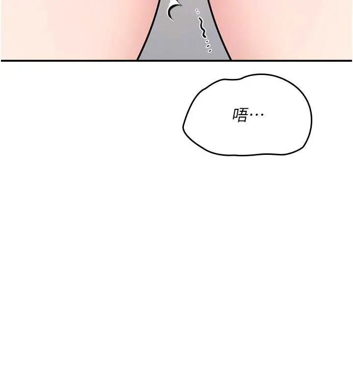 《羞耻课堂》第23话图45