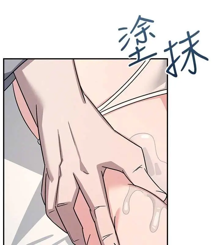 《羞耻课堂》第23话图46