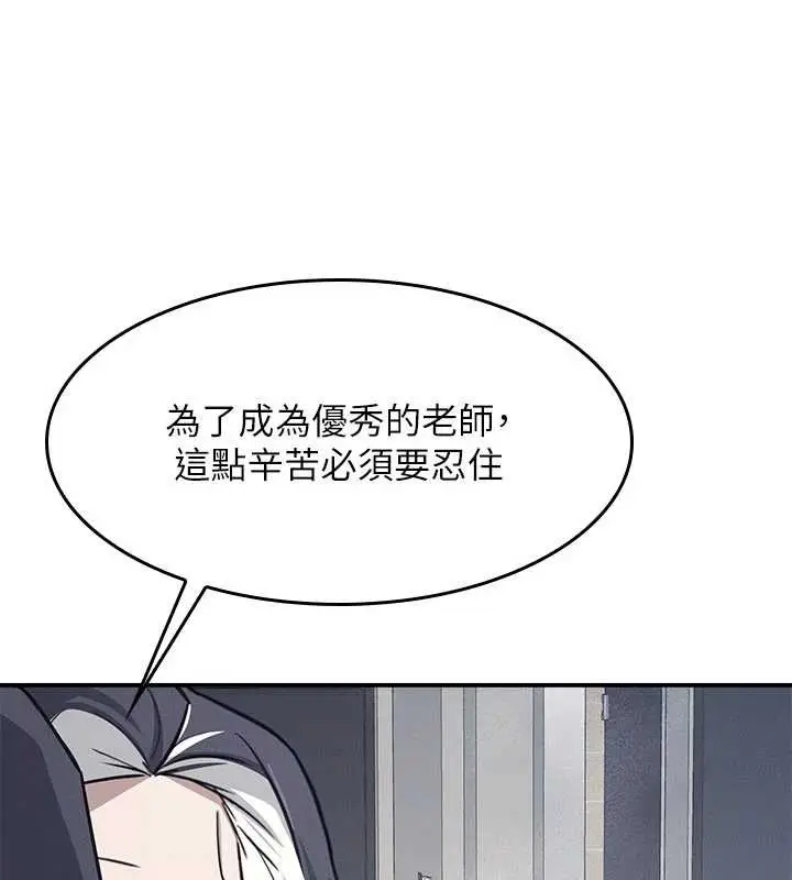 《羞耻课堂》第23话图5