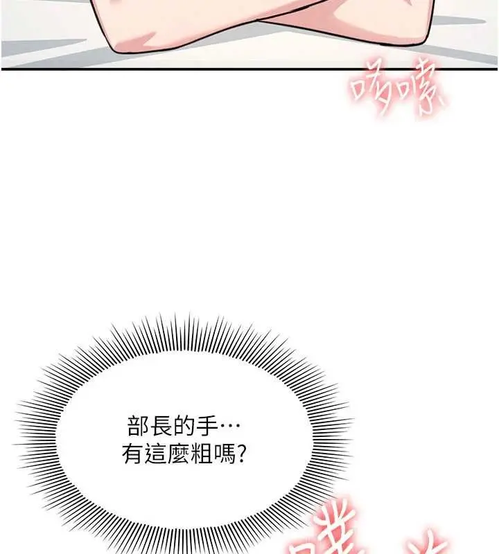 《羞耻课堂》第23话图50