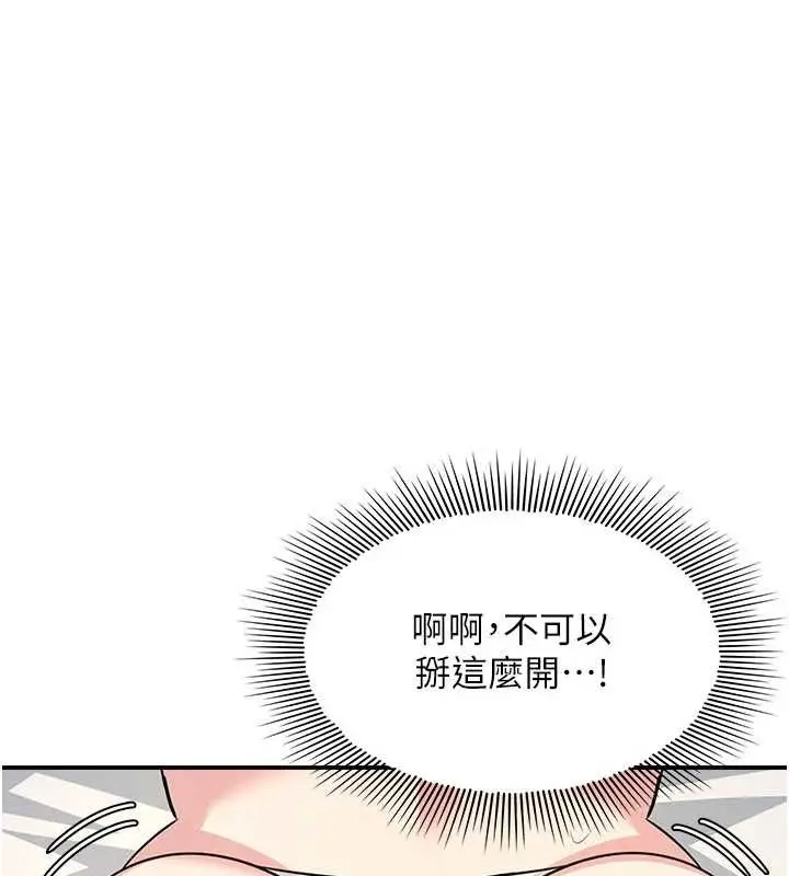 《羞耻课堂》第23话图53