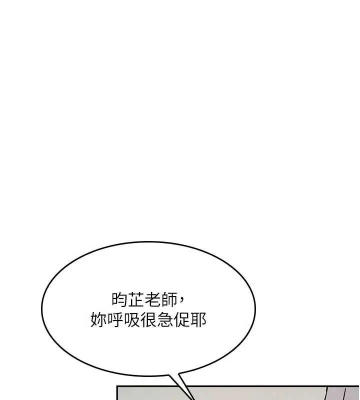 《羞耻课堂》第23话图59