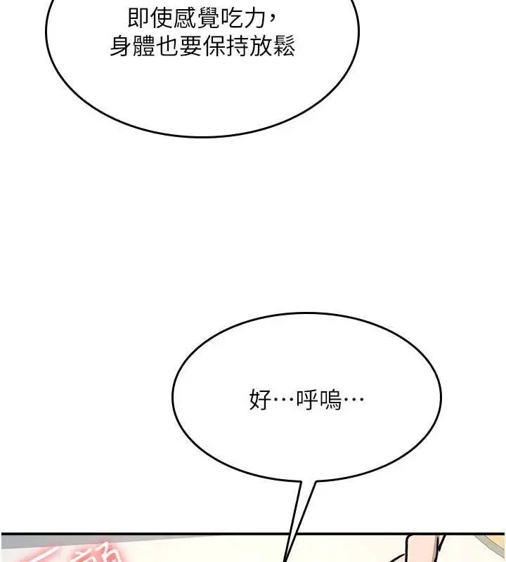 《羞耻课堂》第23话图61