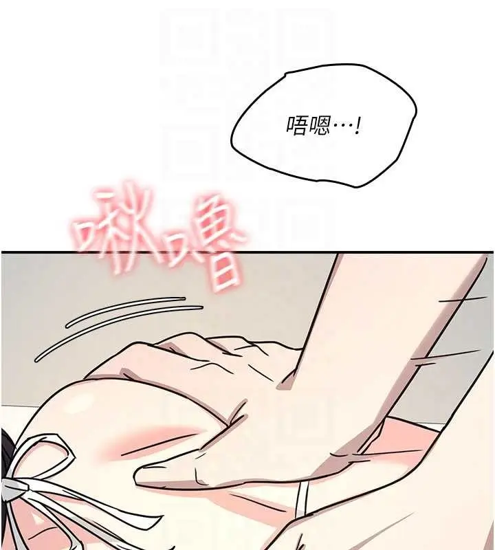 《羞耻课堂》第23话图65