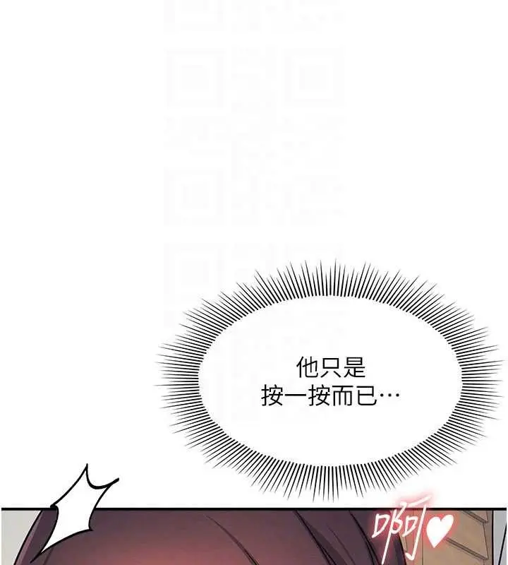 《羞耻课堂》第23话图67