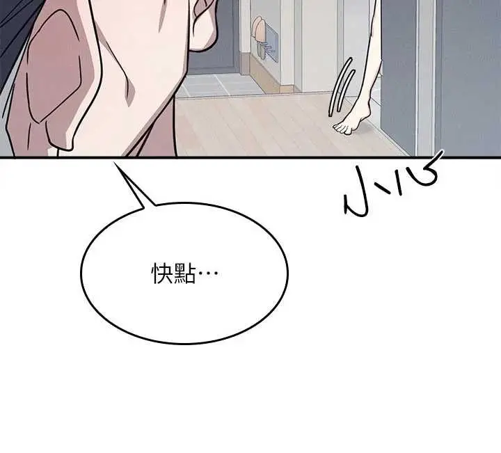 《羞耻课堂》第23话图7